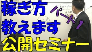 タクシー転職セミナーpart1通勤客を狙え!　求人サイトを利用した方限定で稼ぎ方教えます！