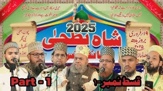 Shahe Batha Conference | Madrasa Qadriya Barkatiya Darul Qirat Kulliya Ayesha Lilbanat |  Nabi Nagar