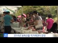 3월4주 계양구정뉴스_2016년 농특산물 직거래장터 열려