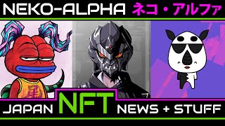 NEKO-ALPHA SHOW #27 - Wafuku Gen, AZITO,  Onigiri Pepes, Galverse VTubing + MORE Japan NFT ALPHA!