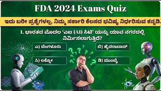 Gk 7 Fda Old Question Paper General Knowledge