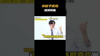 小伙子成功戒掉网瘾