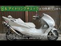 ※売り切れ※ マジェスティ250 sg03j 書付実働 2004年式 yamaha majesty 250