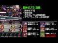 【ブレフロ】ボスの魔神ゼブラ「凶神降臨」を攻略解説【ブレイブフロンティア】