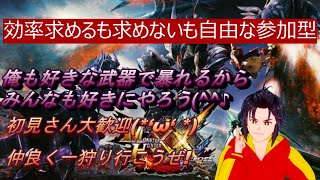 モンスターハンターダブルクロス   MHXX  　参加型　初見さん大歓迎