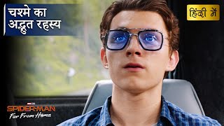 SPIDER-MAN: FAR FROM HOME | Peter Parker Using Iron Man's EDITH | Hollywood Movie Scenes