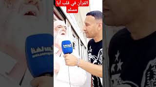 فريد مول النكتة.... واااا شلا مواضيع بكل تواضيع