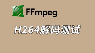 【图一乐】几个老CPU软解H264视频测试