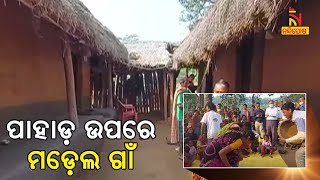 Putipal Of Dhenkanal District To Be A Model Village, Various Developmental Work To Be Done Soon