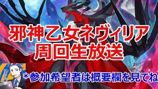 【ヴァルキリーコネクト】 木精霊トネリコ周回‗LIVE放送　*参加希望者は概要欄を見てね！