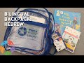 Bilingual Backpack: Hebrew | Language learning with Plano Public Library