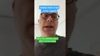 שימו עין על המניה הענקית הזאת - דווקא במצב השוק הנוכחי (האם הכול אכן \