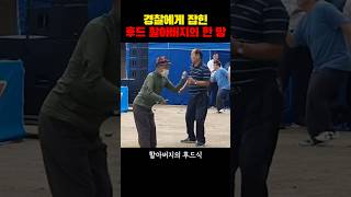 후드식 할아버지