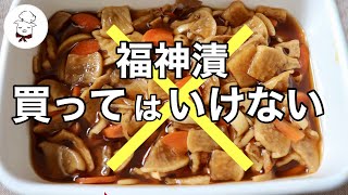 [Easy for anyone] How to make pickles that are indispensable for Japanese curry