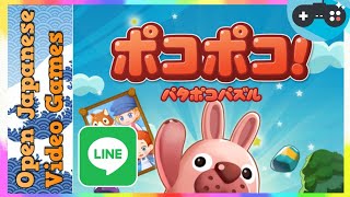 🔴LINE ポコポコ（LINE POKOPOKO） 2014.09.02 Android / IOS Games APK