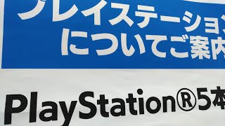 【PS5】買えない？ヨドバシ梅田プレステ5店頭販売？大阪7月3日