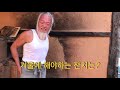 진안고원 산골일기 메주만들기 1 메주콩삶기 노래가좋아 mbc 생방송 오늘저녁 다큐공감 인간극장