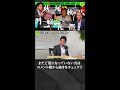 【勃発】評論家対談＃２　ドラ２萩尾匡也が外野殴り込み　慶大先輩の高橋由伸さん「キング狙えます」と絶賛【コラボ報知】 報知プロ野球 萩尾匡也 shorts