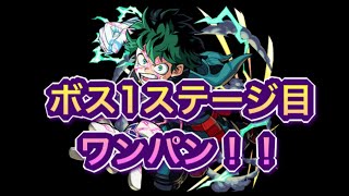 【モンスト】帝釈天廻デクワンパン！！