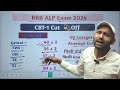 alp result 2024 alp cut 1 result date aya gaya alpresult alpcbt1result