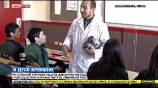 Чилийский учитель решил изменить метод преподавания и начал читать ученикам рэп. 20.03.2014