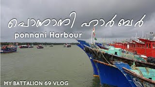 ponnani Harbour | പൊന്നാനി മീൻ മാർക്കറ്റ് | my battalion 69 vlog