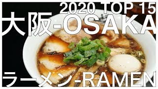 OSAKA JAPAN RAMEN-2020 :TOP 15 Ranking of Ramen Noodle Shops