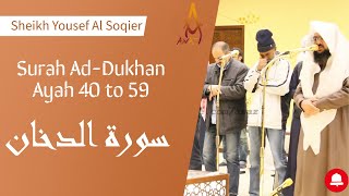 Quran Recitation Really Beautiful 2023 by Sheikh Yousef Al Soqier | AWAZ