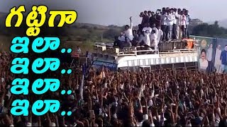 YS Jagan Mohan Reddy BLAMES AP CM Chandrababu Naidu | Jagan Padayatra in Chittor | IndionTvNews