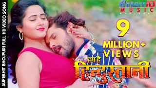 Kamal Ke Pholwa | HD Bhojpuri Song | Film Hum Hai Hindustani | Khesari Lal Yadav , Kajal Raghwani