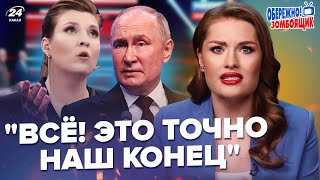 🤯ЖЕСТЬ! Путін виліз з НЕСПОДІВАНОЮ заявою. ШОКОВАНА навіть Скабєєва – Обережно! Зомбоящик