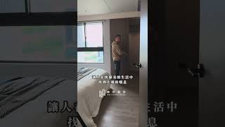 瑋作設計｜室內設計｜拍攝花絮｜📍新竹，新成屋  #室內設計#interiordesign #瑋作成就偉作 #home #homedecor #design  #裝潢  #木作 #鍍鈦 #侘寂風