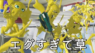 新しい動き・ライコンが使えるシューターが面白すぎる【Splatoon3】