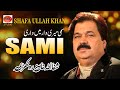 Sami Mari War Main Wari Punjabi Song By Shafa Ullah Khan Rokhari