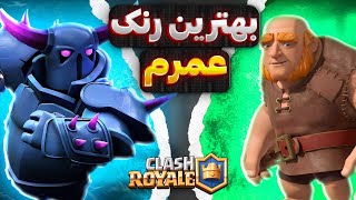 پوش کاپ دو رقمی و ثبت رنک 34 با امیر کلاب 😍