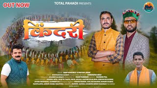 Kindari ( किन्दरी )  | Latest Traditional Song 2024 | Deep Khadrai | Pritam Joshi | Total Pahadi