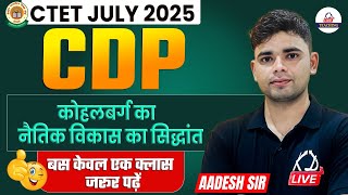 CTET JULY 2025 | कोहलबर्ग का नैतिक विकास का सिद्धांत | Child Development \u0026 Pedagogy | Aadesh Sir