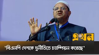 বিএনপিকে উদ্দেশ্য করে যা বললেন সৈয়দ মুহাম্মদ রেজাউল করীম | Mufti Rezaul Karim | Islami Andolon | BNP