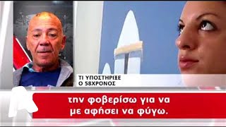 Ρεπορτάζ Φως στο τούνελ | 10 Νοεμβρίου : Ειδήσεις Alpha