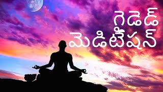 Guided Meditation in Telugu | Daily Subconscious Training in Telugu