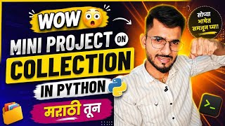 🔥 Python Collection Mini Project 😳 | Marathi Tutorial | List, Set, Tuple, Dictionary Project 🚀