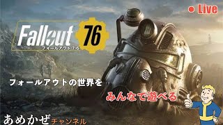 フォールアウト76(Fallout76) ＃2 荒廃した世界で生きていく。PS4史上最強の神ゲー、オンライン専用オープンワールドRPG。みんなで遊べるフォールアウト。※グロ注意