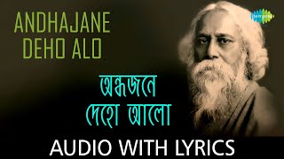 Andhajane Deho Alo with lyrics | Rabindranath Tagore | Kabikantha And Rabindrasangeet Sankalan