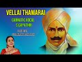 Vellai Thamarai - Carnatic Vocal - S.Gayathri & Sugandha Kalamegham| Carnatic Classical Bhakti Padal