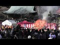 定点カメラ　大山寺　大山柴燈大護摩供　令和７年１月１９日日曜日四国別格二十霊場１番／四国三十六不動尊霊場１番