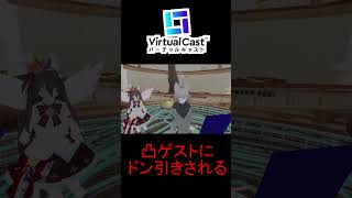 【悲報】自分の「V感」の話をしたら凸ゲストにドン引きされる