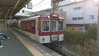 近鉄8600系X71+1252系VE52編成の急行京都行き 新田辺駅