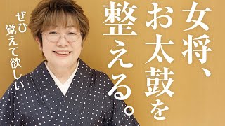 【お悩み解消】着付け上級者は知っている、お太鼓整え術