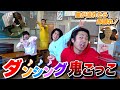 曲が流れたら即踊れ！「ダンシング鬼ごっこ」を学校でやったら神回になったwww