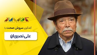 🍉جشن شب یلدا در برنامه کتاب باز با حضور عالیجناب علی نصیریان🍉